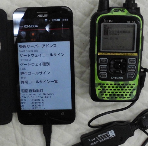 Gaqooo  ID-51plus2 とターミナルモード接続ケーブルセット Gaqooo 様専用 ID-51plus2 とターミナルモード接続ケーブルセット